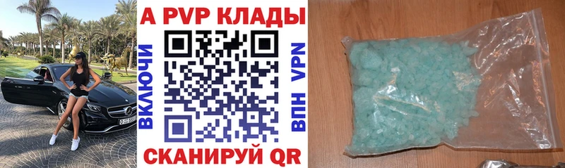 наркота Кизел Alpha-PVP кристаллы