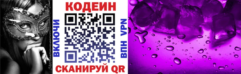 Codein напиток Lean (лин) цена наркотик Кизел