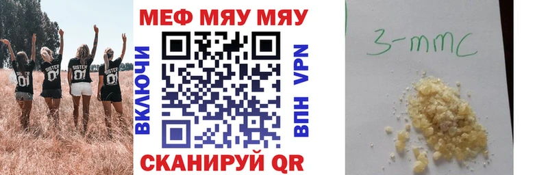 цены   Кизел  МЕФ мяу мяу 